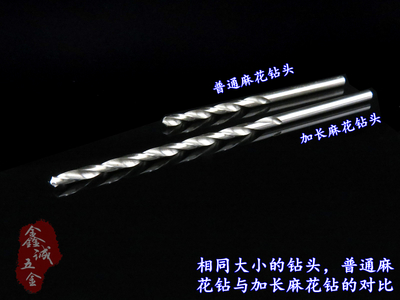 直柄小钻头加长麻花钻 木工开孔木头文玩菩提琥珀蜜蜡打孔细钻头